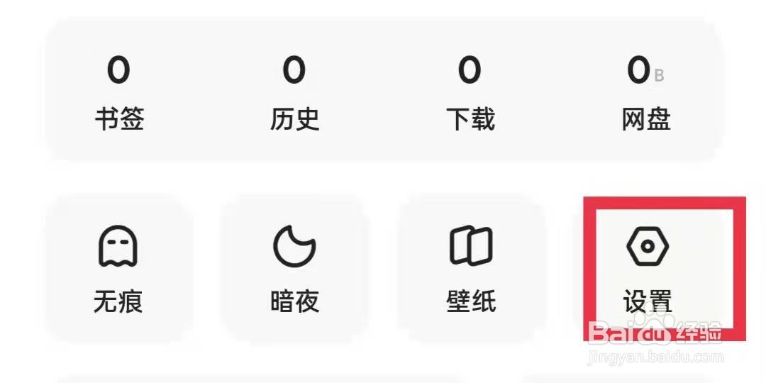 夸克App浏览器标识设为PC版