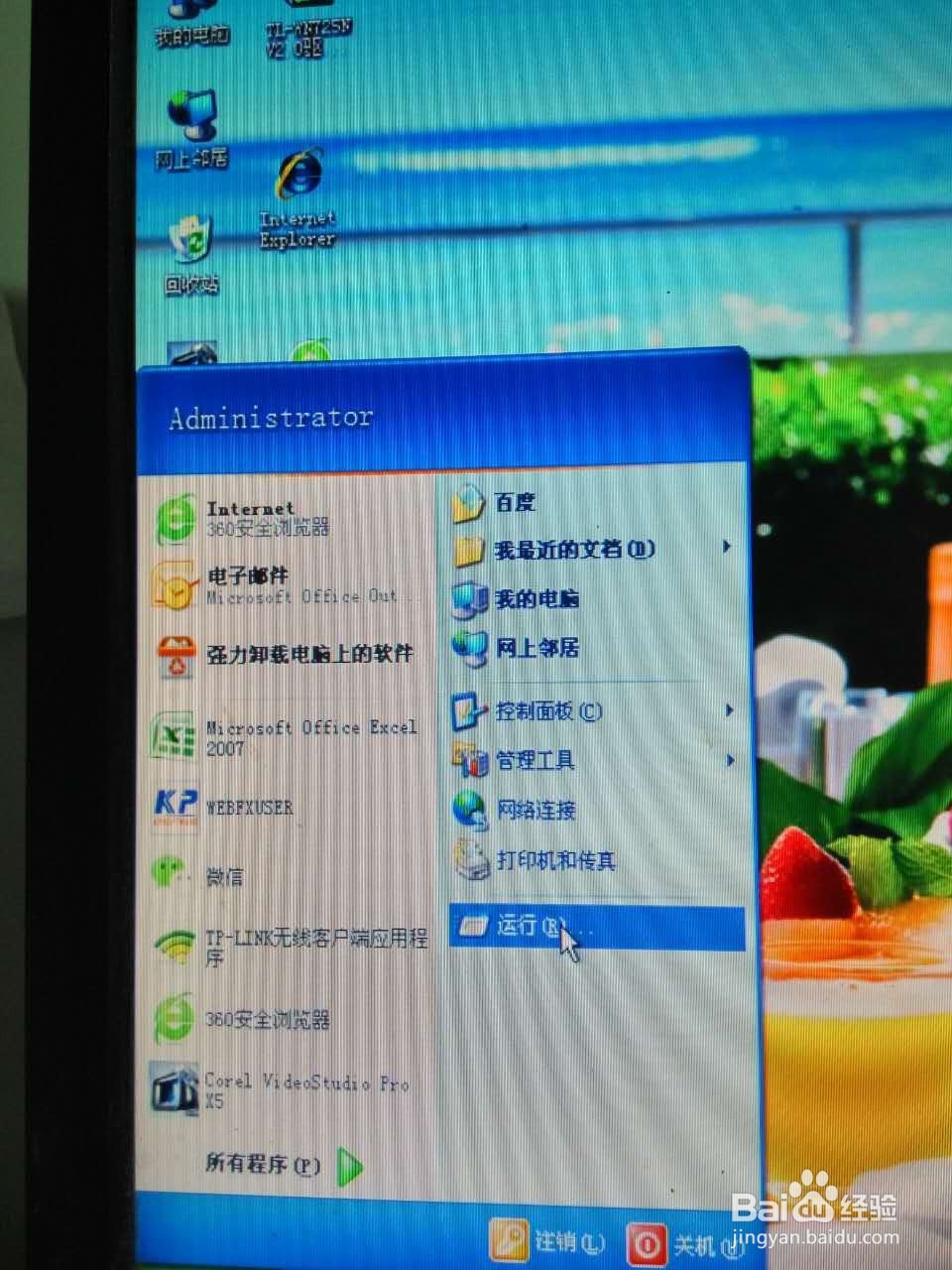 如何提高电脑的开机速度，缩短开机时间
