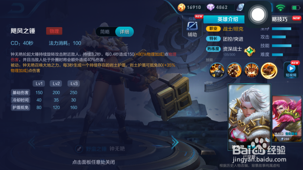 火焰山大战的超神钟无艳出装和使用