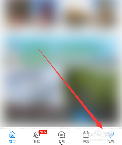 携程旅行消息通知在哪设置