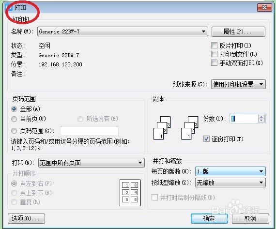 那些你可能不知道的快捷键