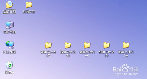 如何将xp电脑桌面图标的蓝色阴影去掉