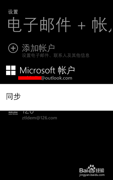 WP8应用商店出现账户不可用的解决办法