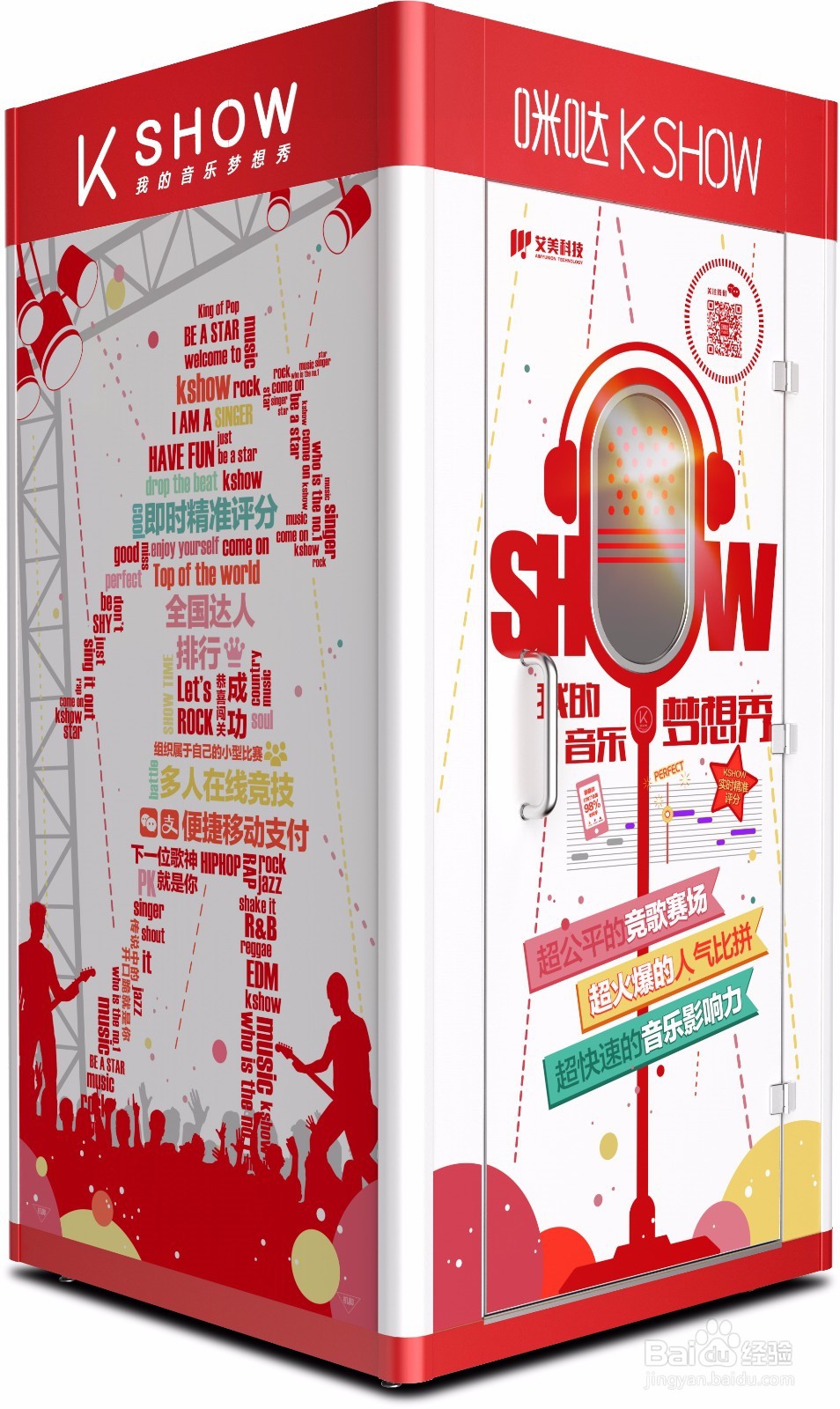 咪哒Kshow怎么玩之百度经验分享