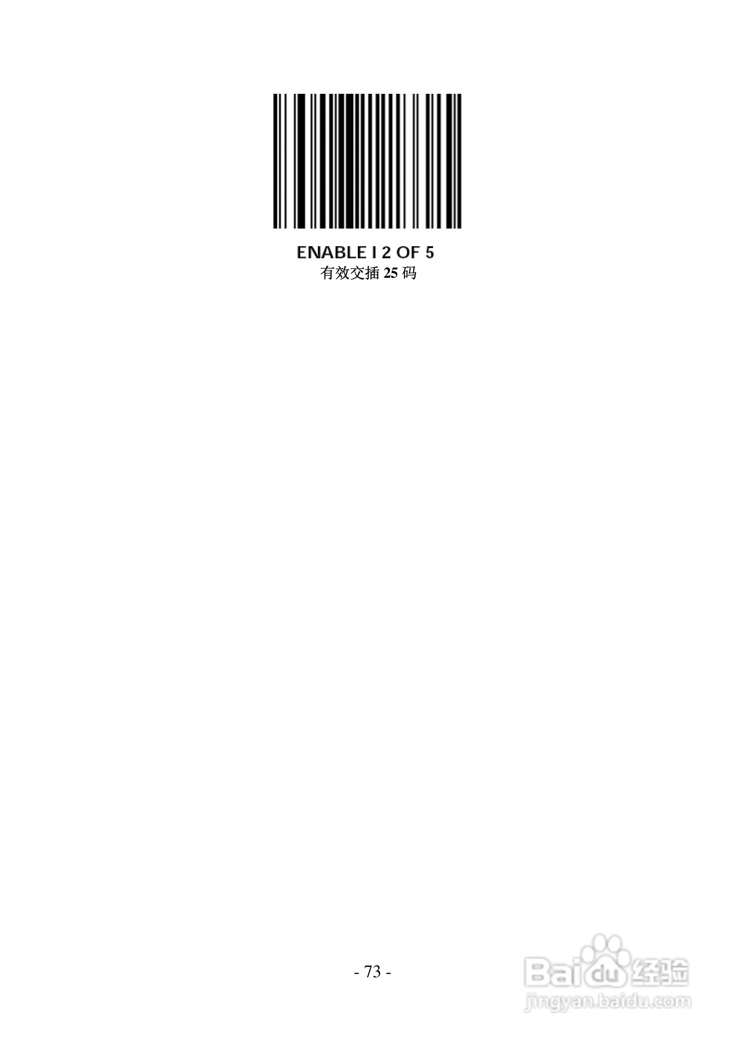 FG2016条码扫描器说明书:[8]
