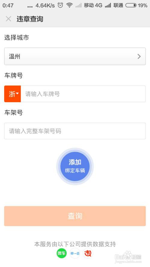 用行驶证复印件可以处理违章吗