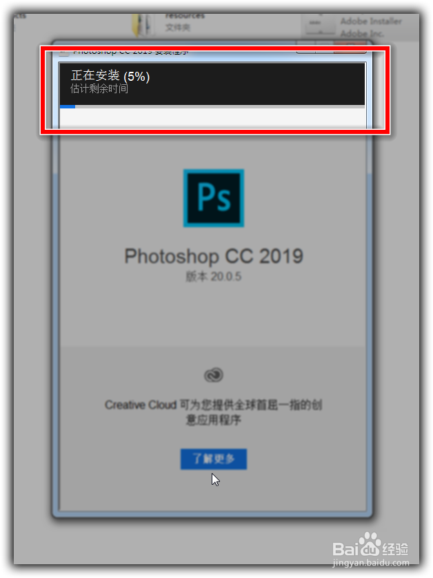 PS如何快速安装