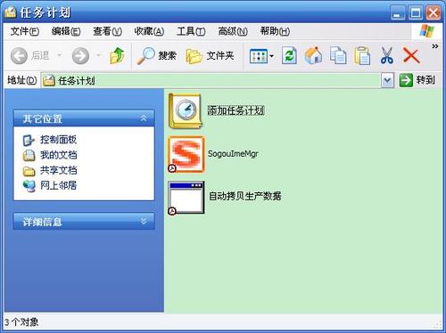 怎样定时拷贝局域网内的文件