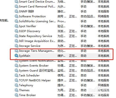 怎么解决win10磁盘占用过高的问题