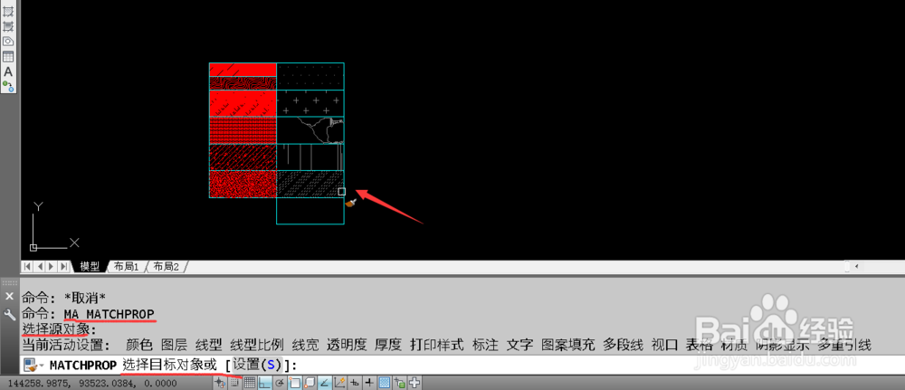 CAD图中已有的填充图案及比例要怎样快速获取？
