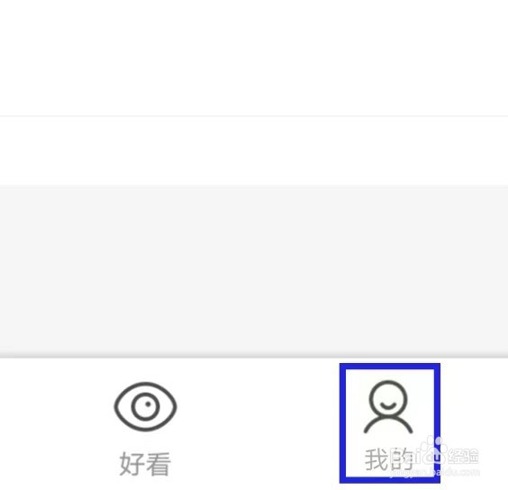 微车怎么查看隐私政策