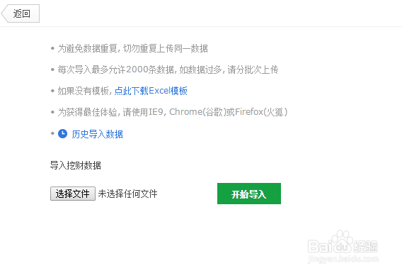 挖财记账如何导出导入信息