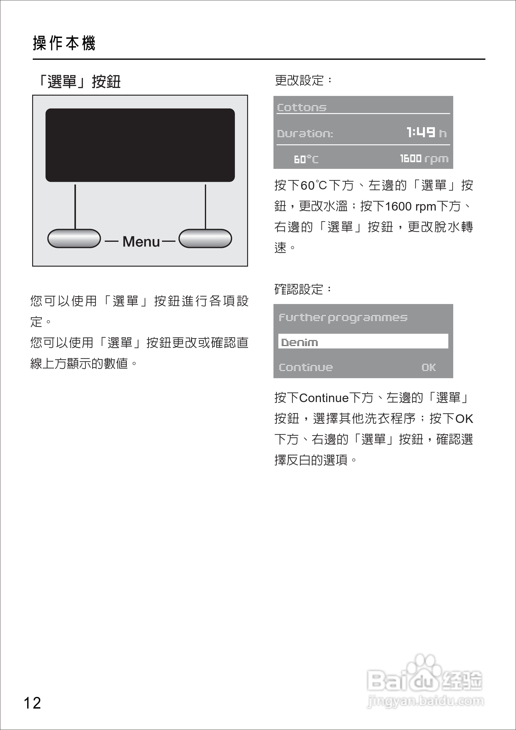 Miele W4455WPS洗衣机使用说明书:[2]