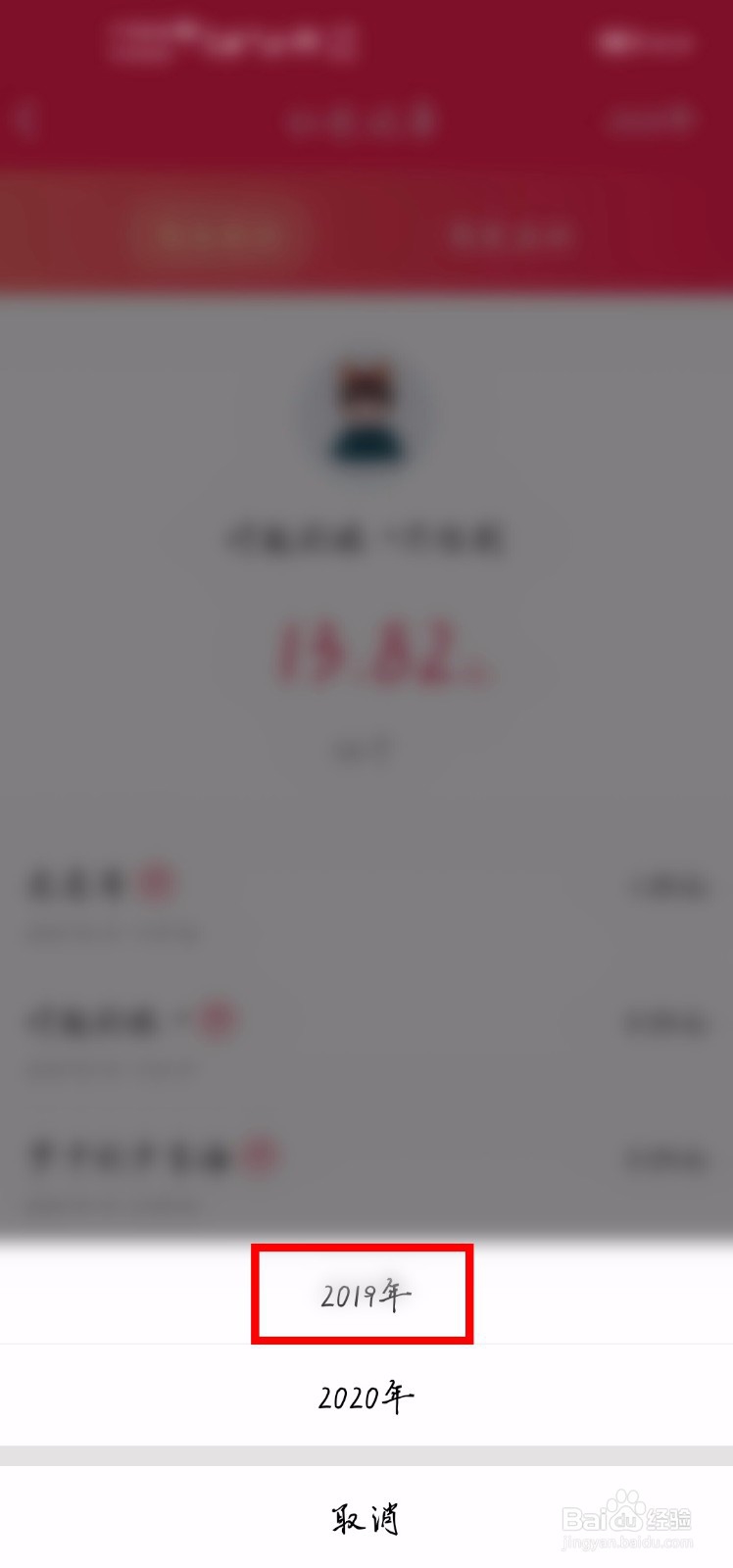 QQ怎么查看自己去年的红包收款记录
