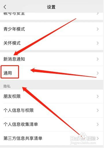 微信怎么设置语音通话背景视频