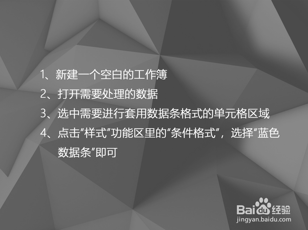 Excel 2019如何用蓝色数据条显示成绩