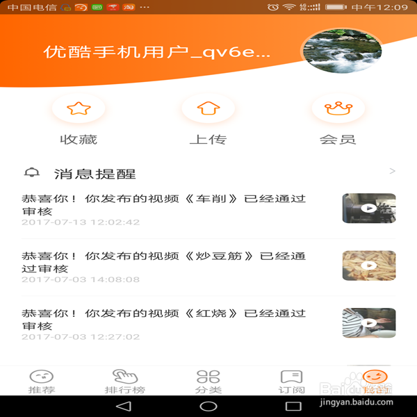 怎样上传土豆视频