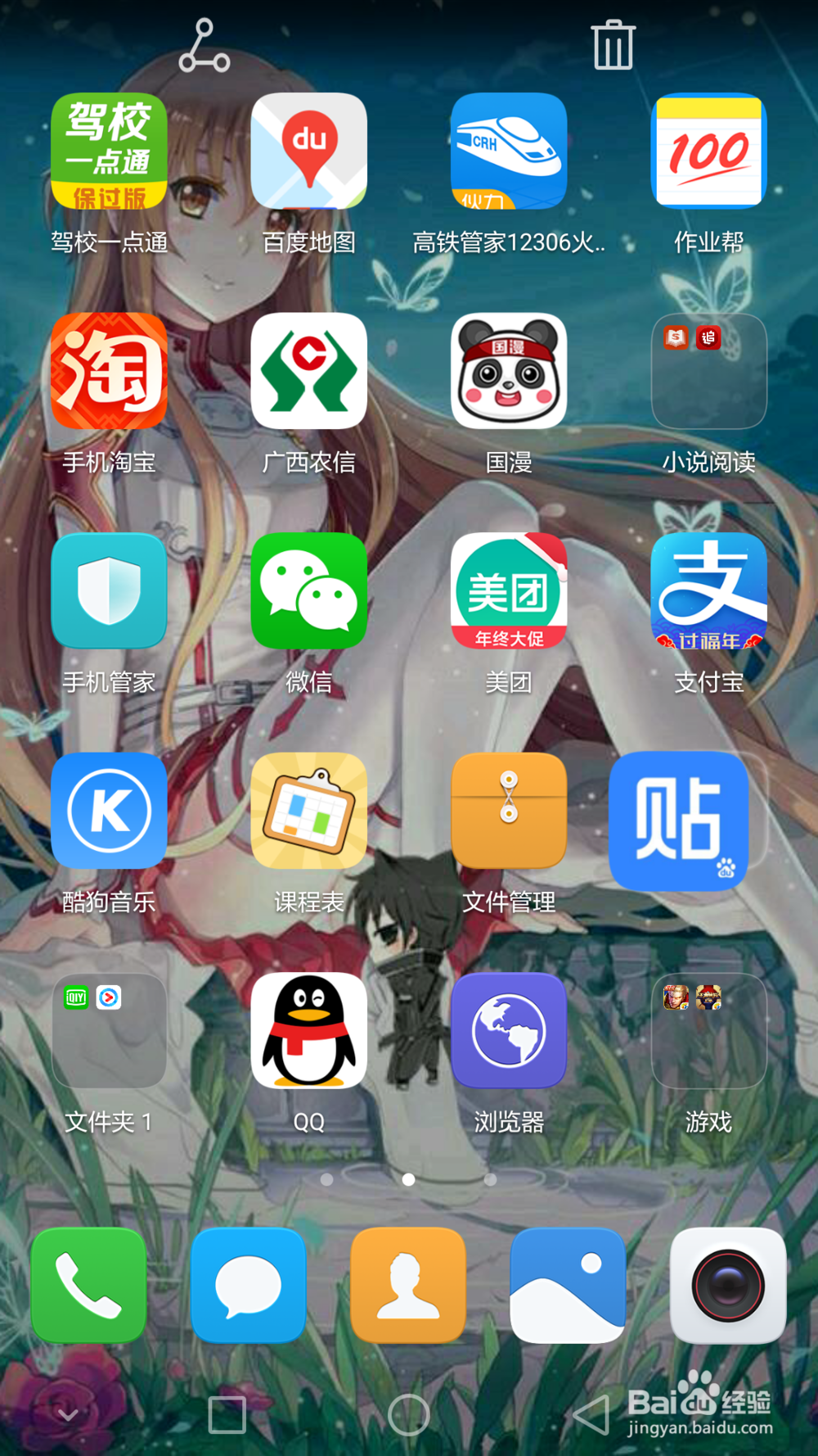 如何让两个手机APP合并在一个文件夹