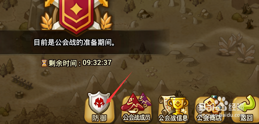 魔灵召唤公会战如何设防