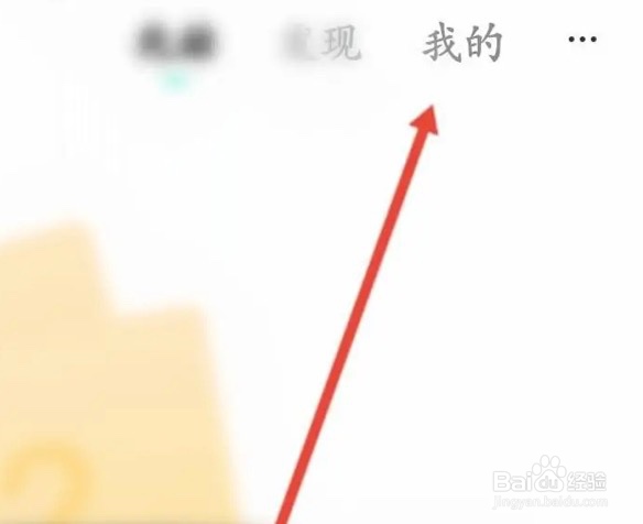 豆瓣FMapp怎么设置开启App时自动播放