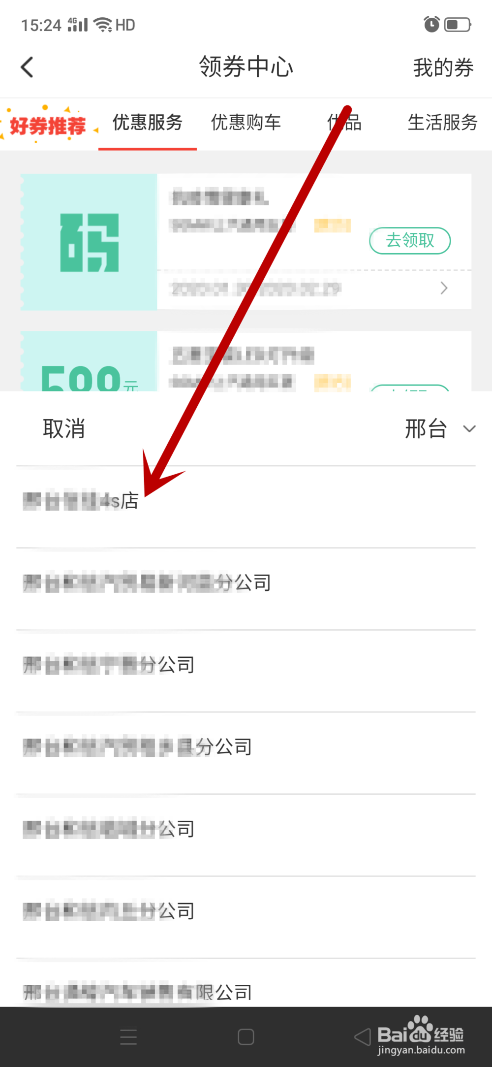 五菱宝骏汽车保养优惠券怎么领取