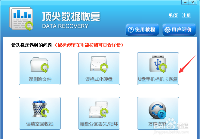 U盘不小心格式化了,怎么办,能恢复吗