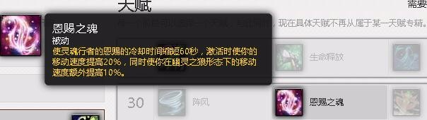 wow7.3恢复萨满治疗天赋奶萨PVE加点(阿古斯)