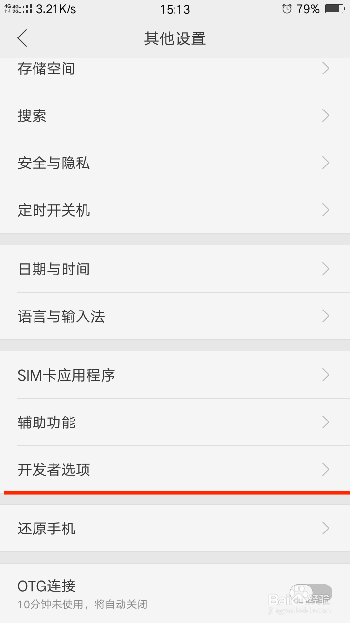 如何让手机看起来性能提升,运行更流畅,更快