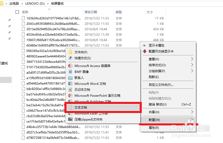 怎么保存Win10开机锁屏壁纸