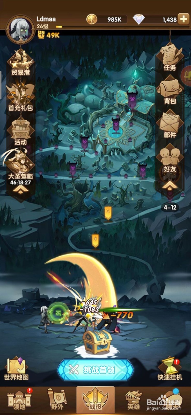 剑与远征怎么玩竞技场挑战？