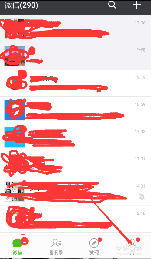 微信如何调整显示字体的大小