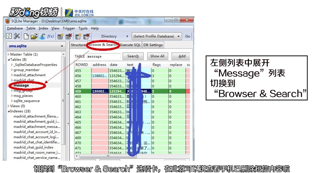 手机短信删除了怎么恢复