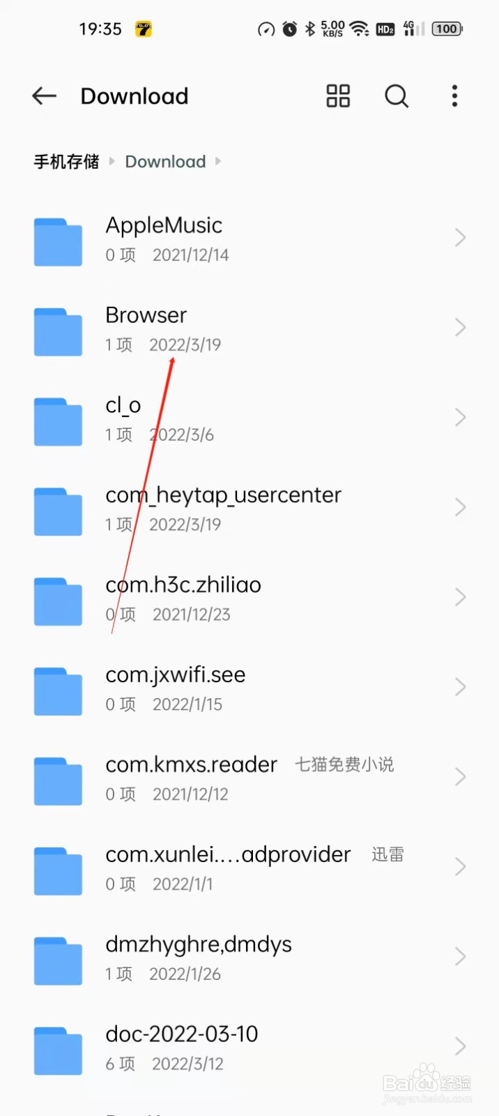 oppo浏览器存储路径