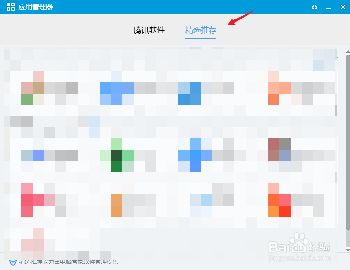 QQ怎么设置底栏应用图标