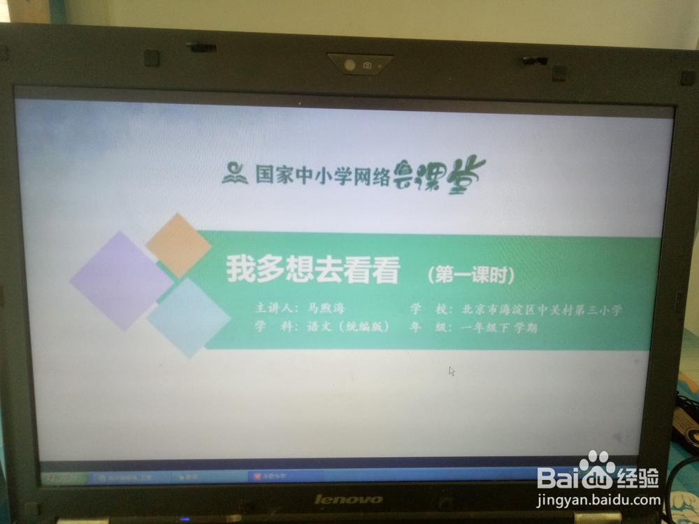 乐教乐学怎么投屏到电视上看