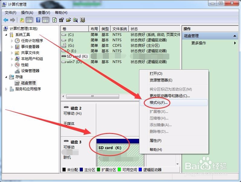 sd卡无法格式化怎么办
