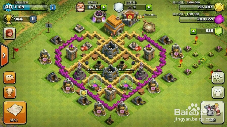 部落冲突6本攻略