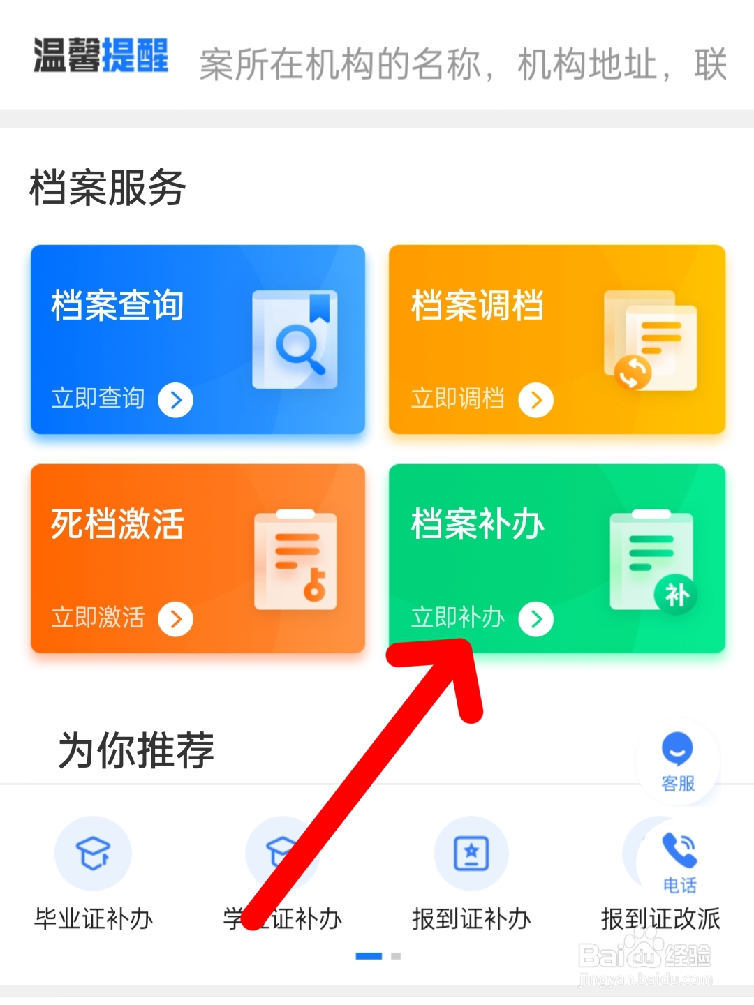 没有档案怎么补档案
