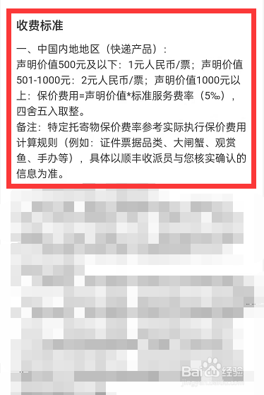 做直播发货快递一般怎么收费