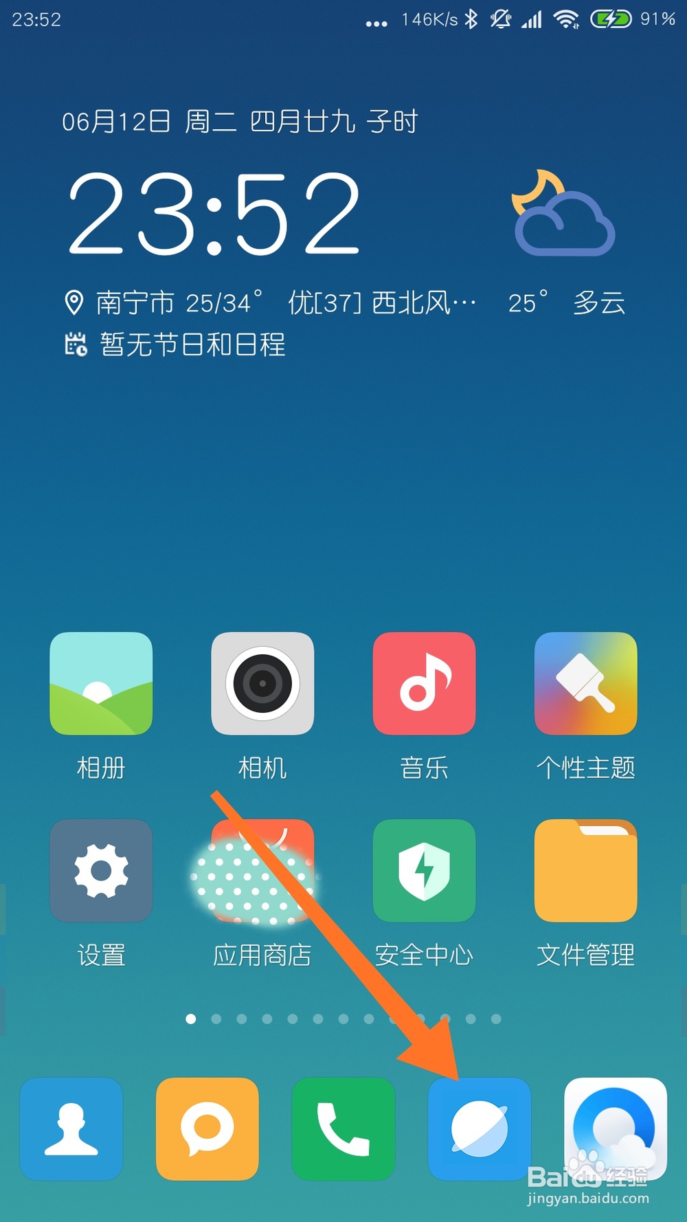 网咖WiFi密码怎么在电脑获取