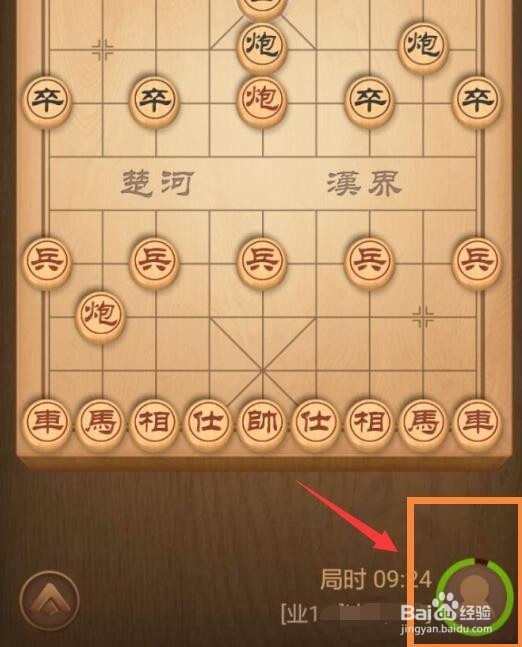 怎么玩微信“象棋”小游戏