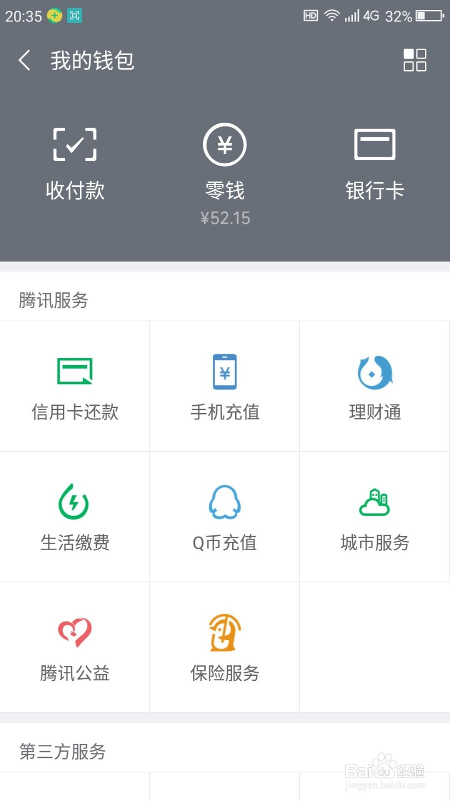 怎么在微信上购买基金来理财