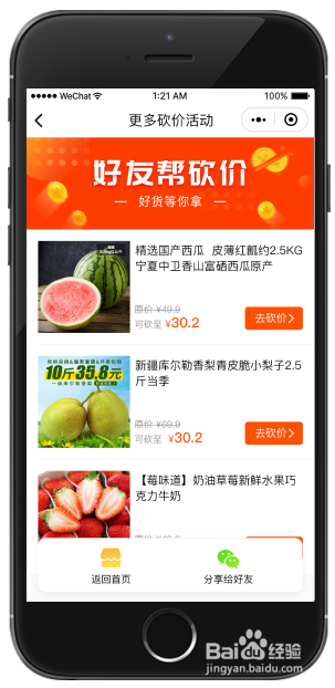 微信小名片功能说明介绍