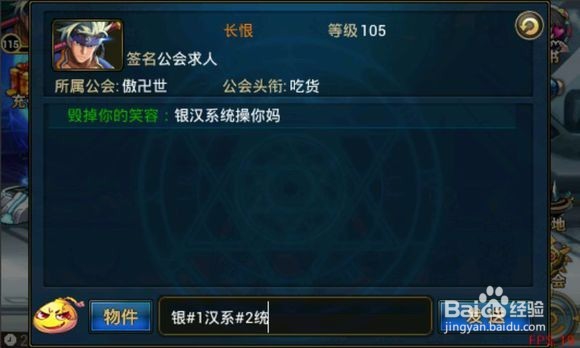 时空猎人怎么输入可以查看的假物品