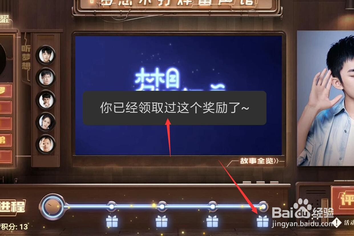 王者荣耀易烊千玺语音包怎么获得