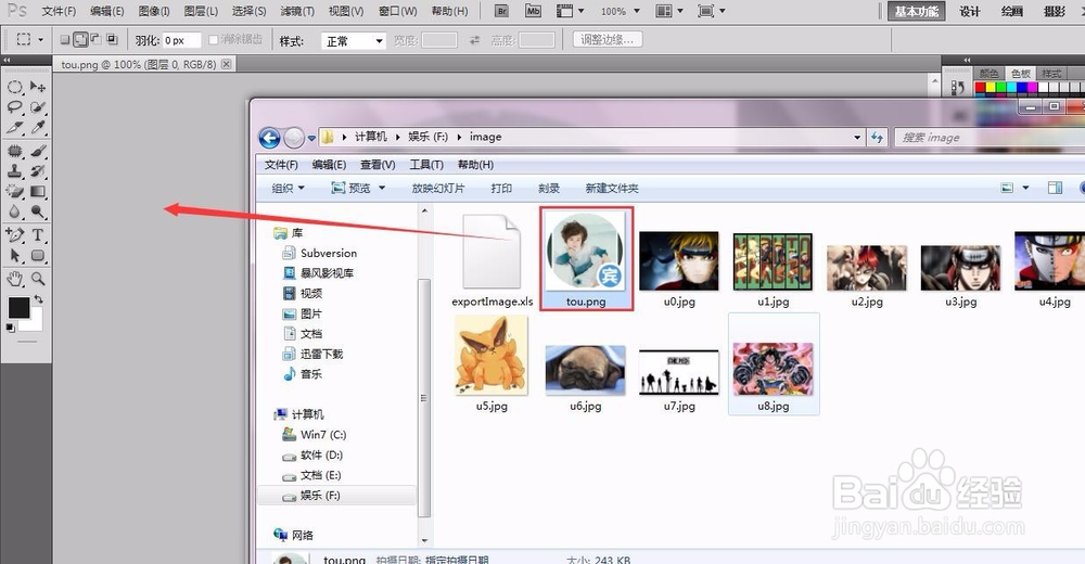 怎样使用PhotoShop软件进行抠图