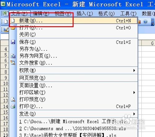 excel中如何以传真形式发送数据
