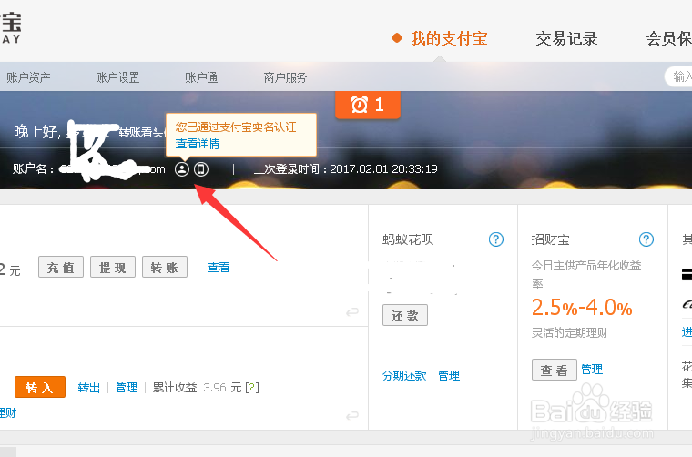 怎么注册多个支付宝实名认证账户