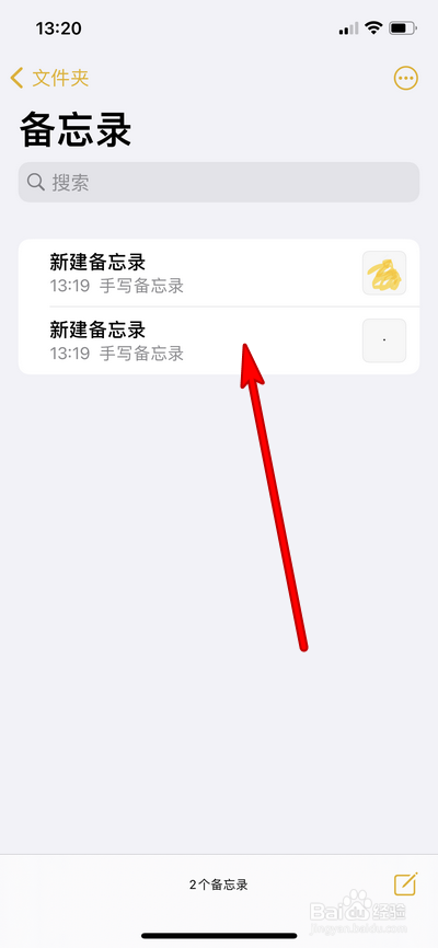 苹果手机备忘录怎么设置密码
