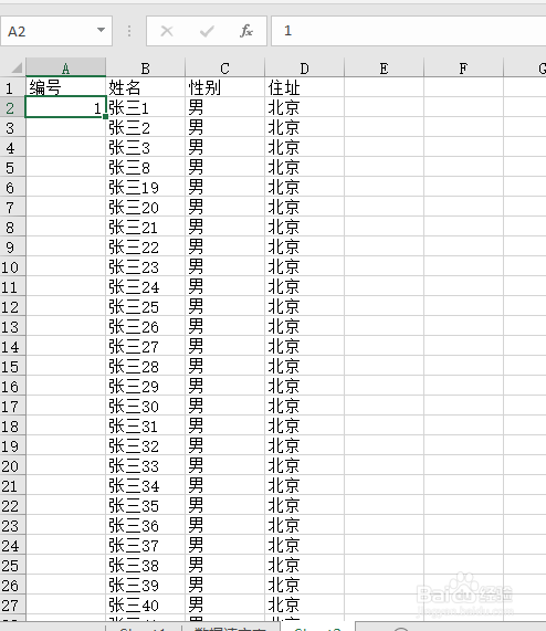 excel中怎么自动生成编号